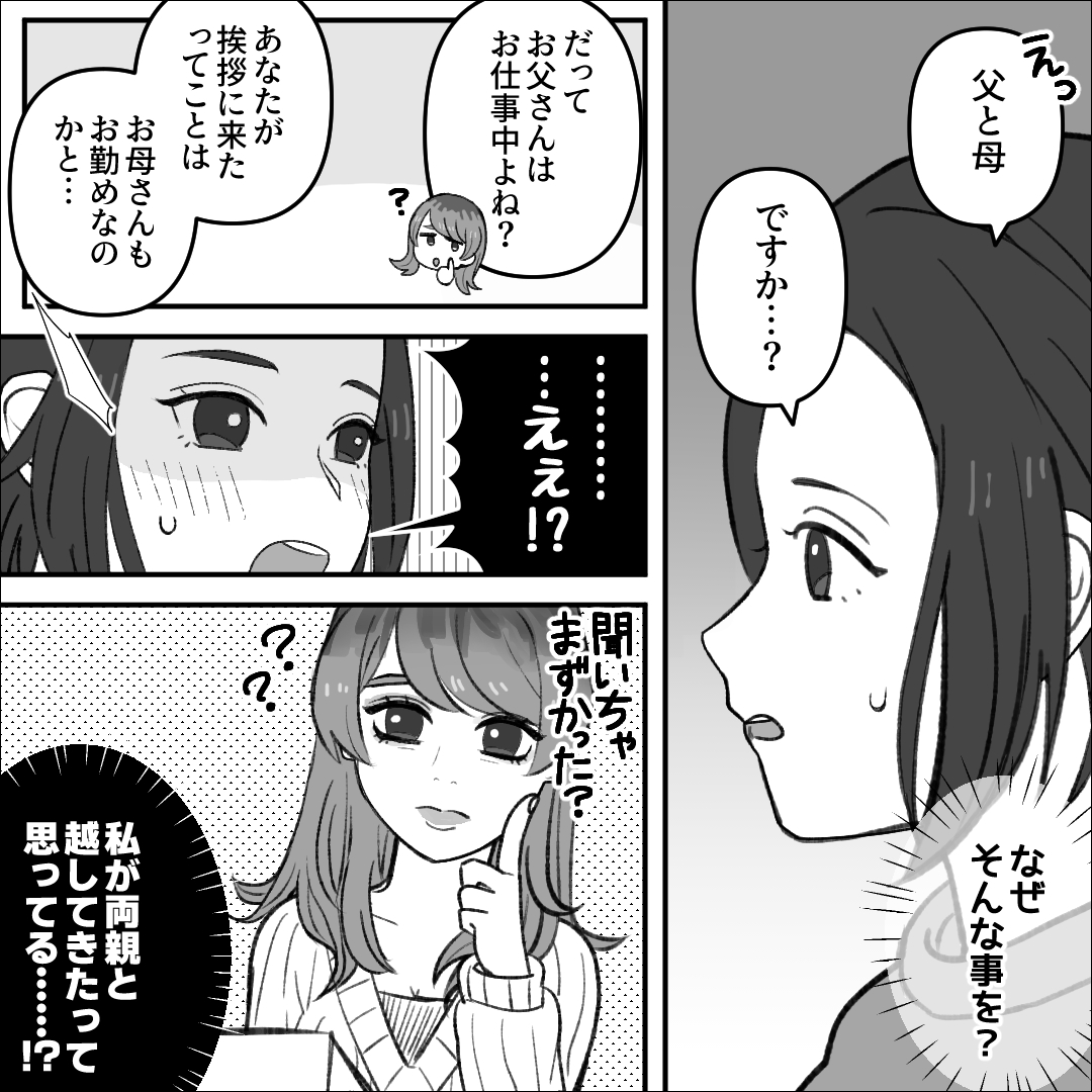 https://sub.reacomi.com/08_ぬらりひょんママ_漫画_01_06.jpg