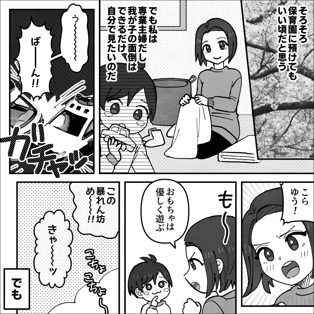 https://sub.reacomi.com/08_ぬらりひょんママ_漫画_03_02.jpg