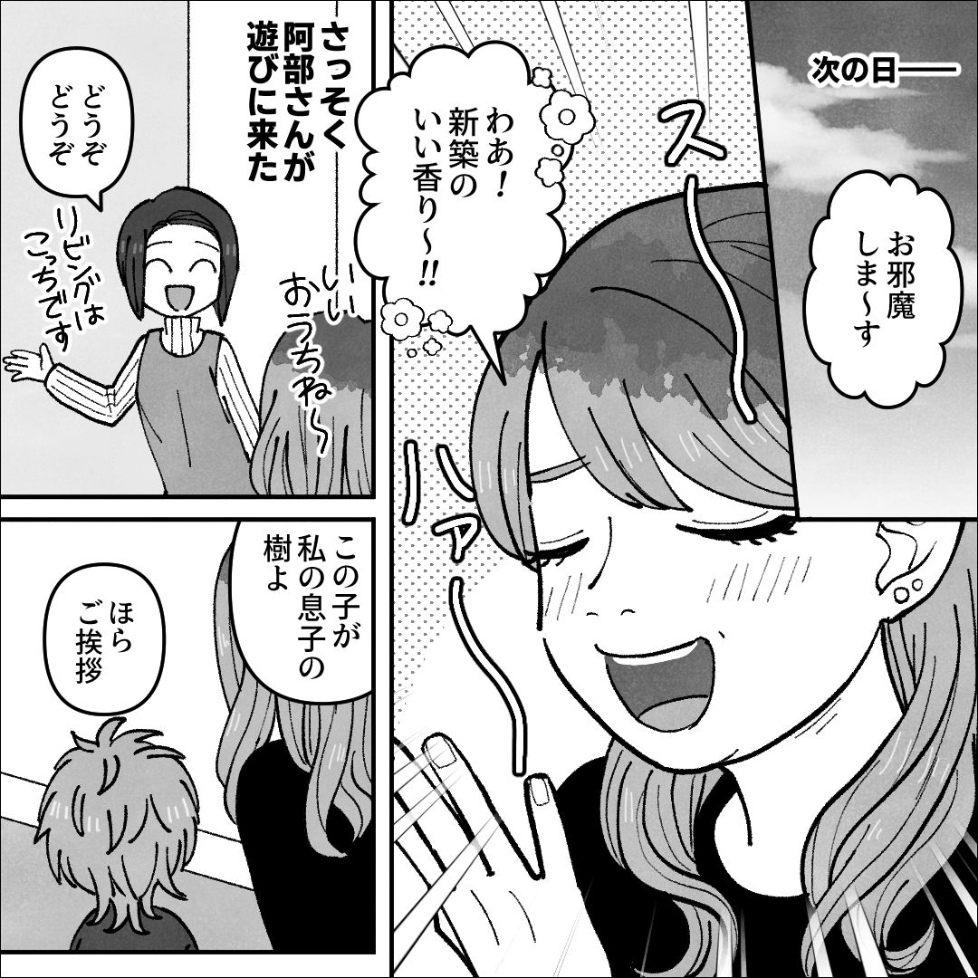 https://sub.reacomi.com/08_ぬらりひょんママ_漫画_03_04.jpg