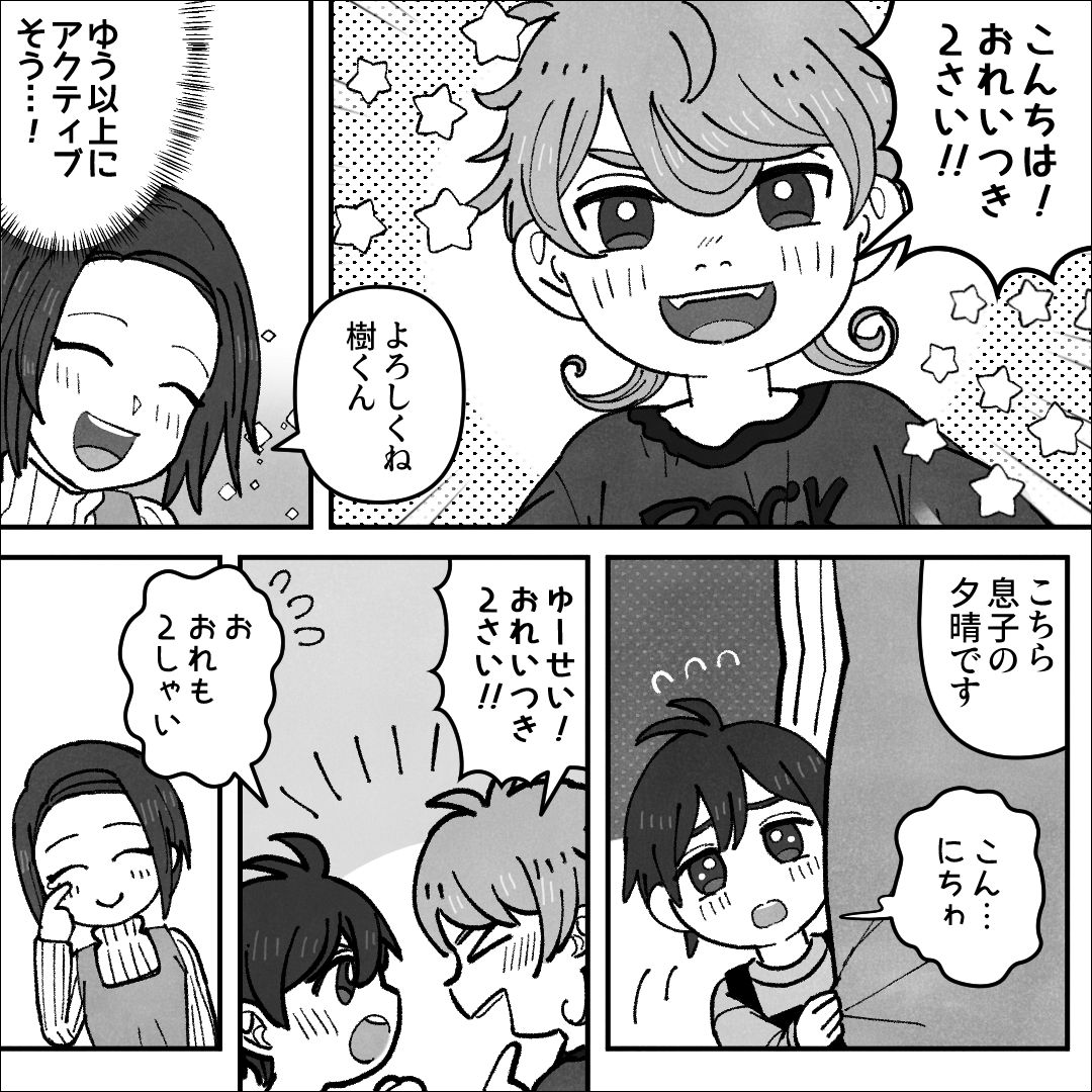 https://sub.reacomi.com/08_ぬらりひょんママ_漫画_03_05.jpg