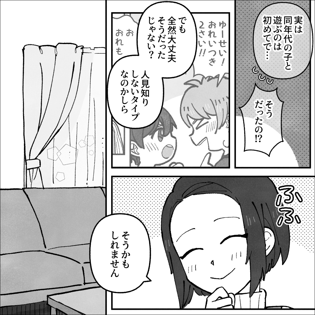 https://sub.reacomi.com/08_ぬらりひょんママ_漫画_03_07.jpg