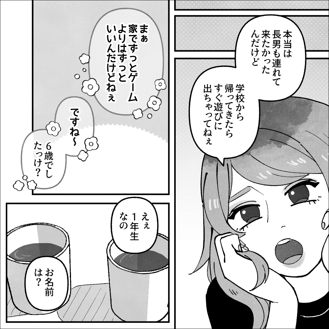 https://sub.reacomi.com/08_ぬらりひょんママ_漫画_03_08.jpg