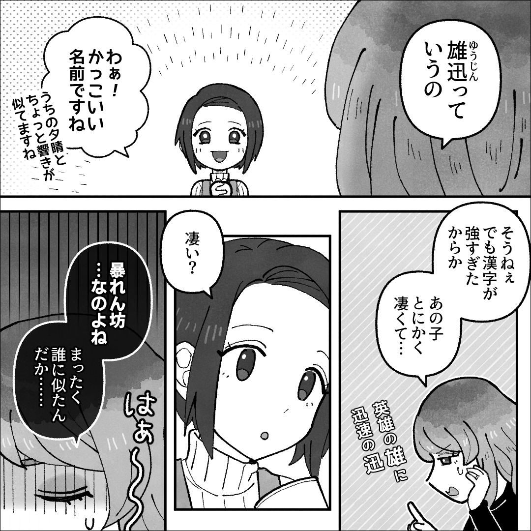 https://sub.reacomi.com/08_ぬらりひょんママ_漫画_04_04.jpg