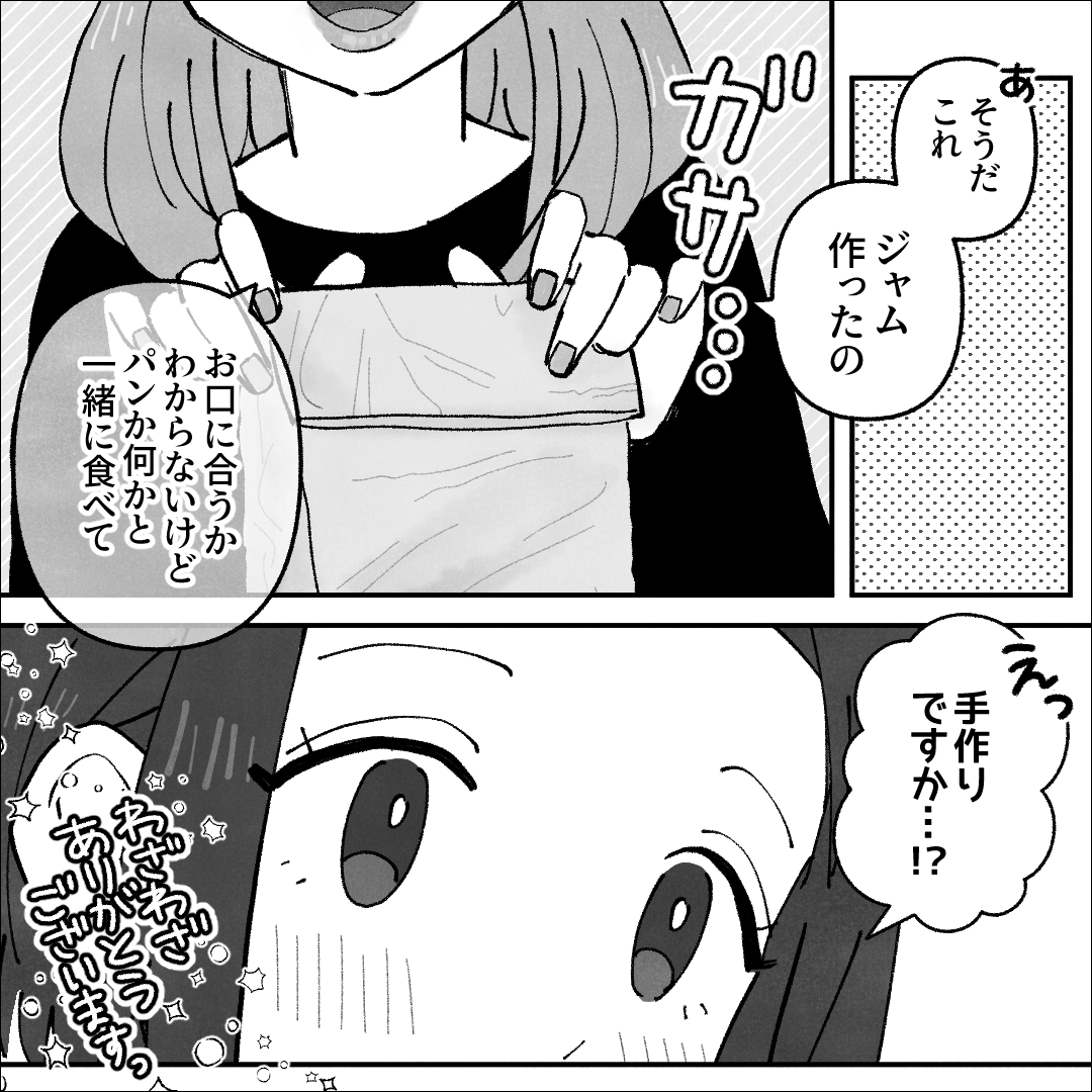 https://sub.reacomi.com/08_ぬらりひょんママ_漫画_04_05.jpg