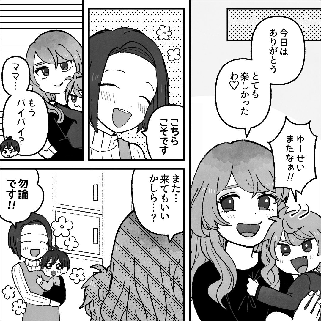 https://sub.reacomi.com/08_ぬらりひょんママ_漫画_04_06.jpg