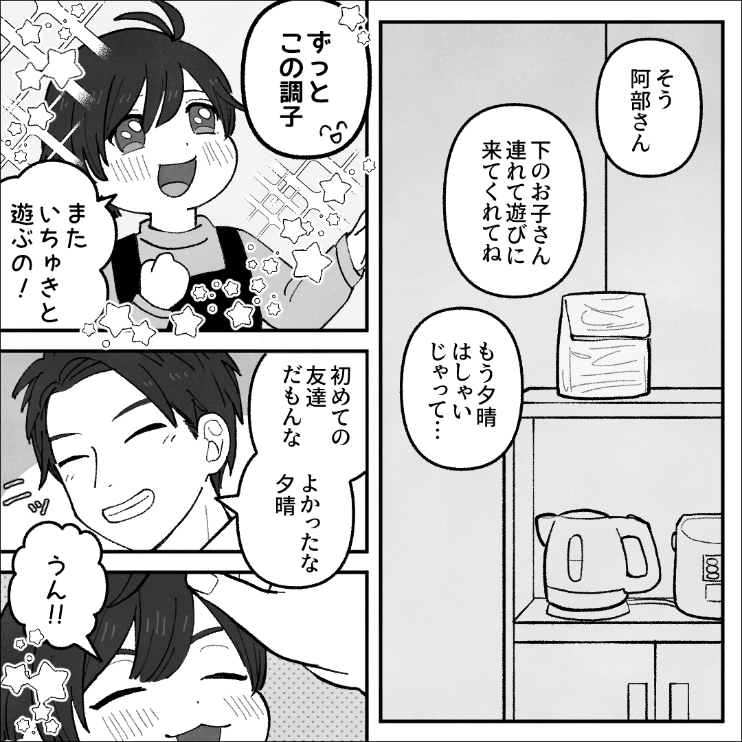 https://sub.reacomi.com/08_ぬらりひょんママ_漫画_04_08.jpg