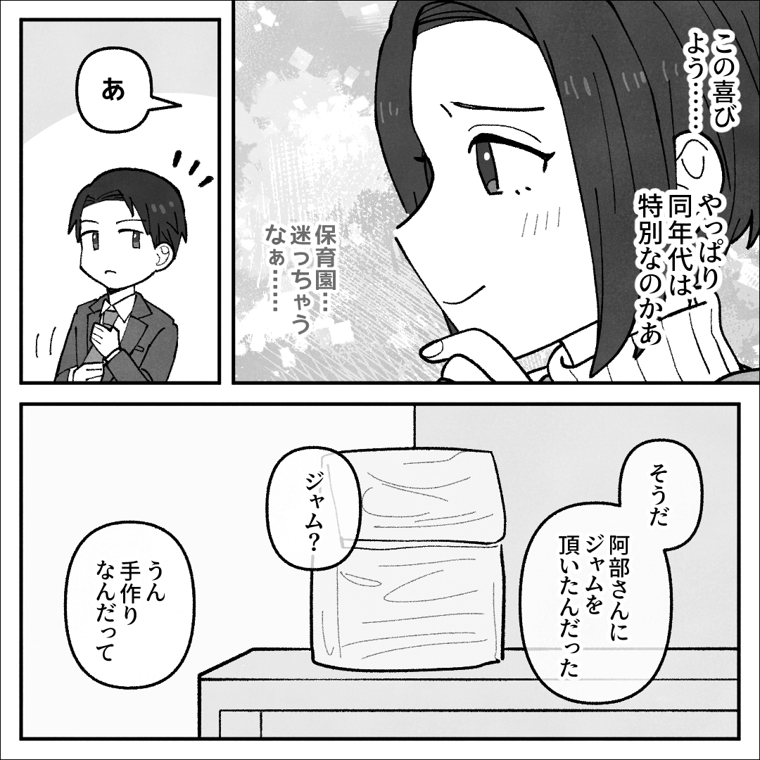 https://sub.reacomi.com/08_ぬらりひょんママ_漫画_04_09.jpg