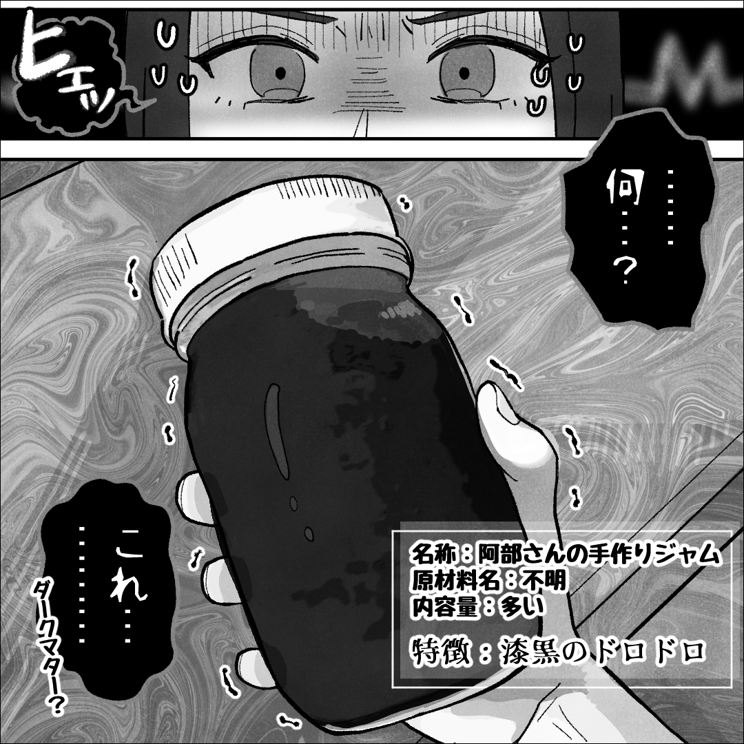 https://sub.reacomi.com/08_ぬらりひょんママ_漫画_04_10.jpg