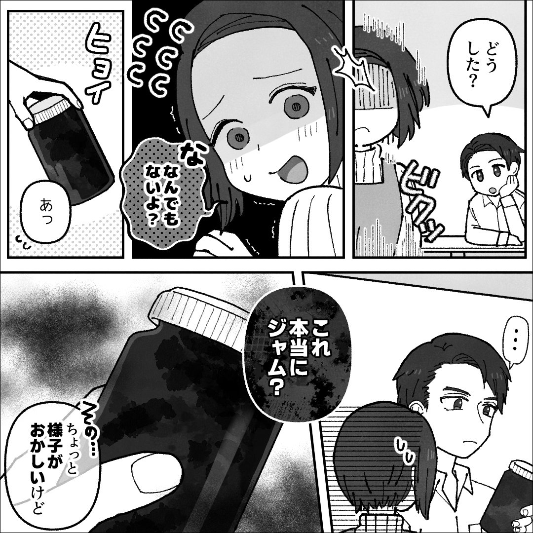 https://sub.reacomi.com/08_ぬらりひょんママ_漫画_05_4.jpg