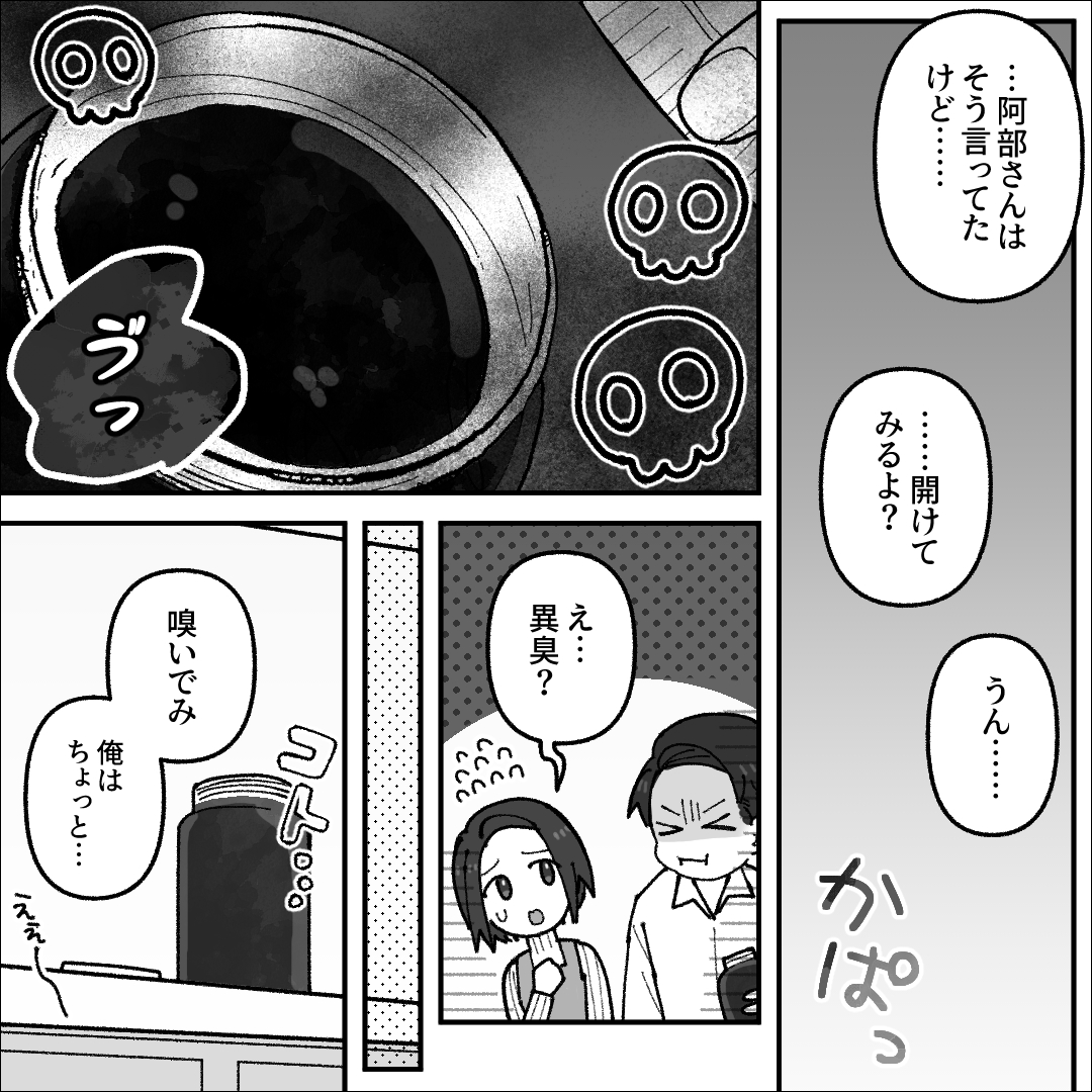 https://sub.reacomi.com/08_ぬらりひょんママ_漫画_05_5.jpg