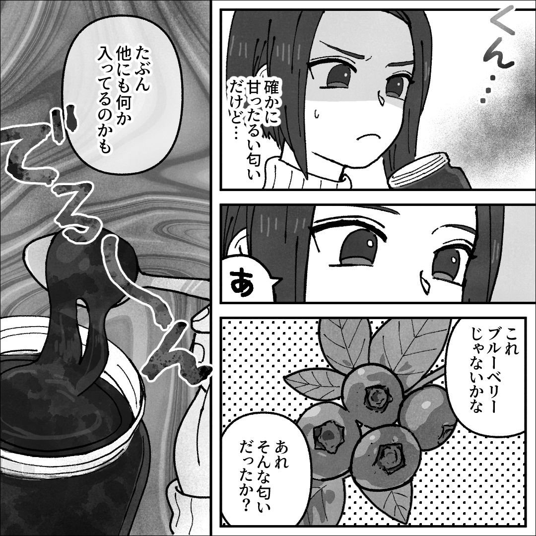 https://sub.reacomi.com/08_ぬらりひょんママ_漫画_05_6.jpg