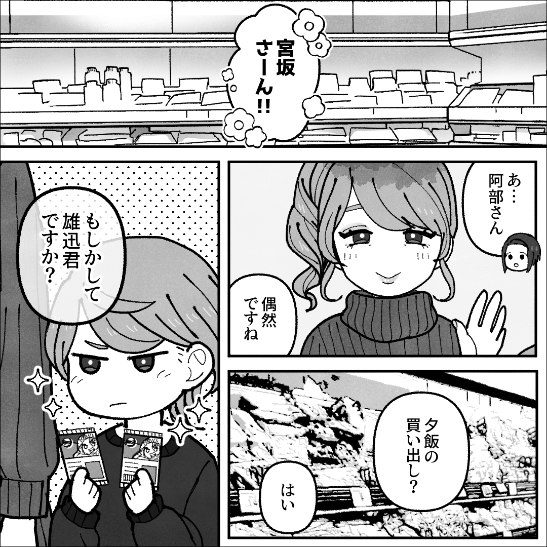 https://sub.reacomi.com/08_ぬらりひょんママ_漫画_06_05.jpg