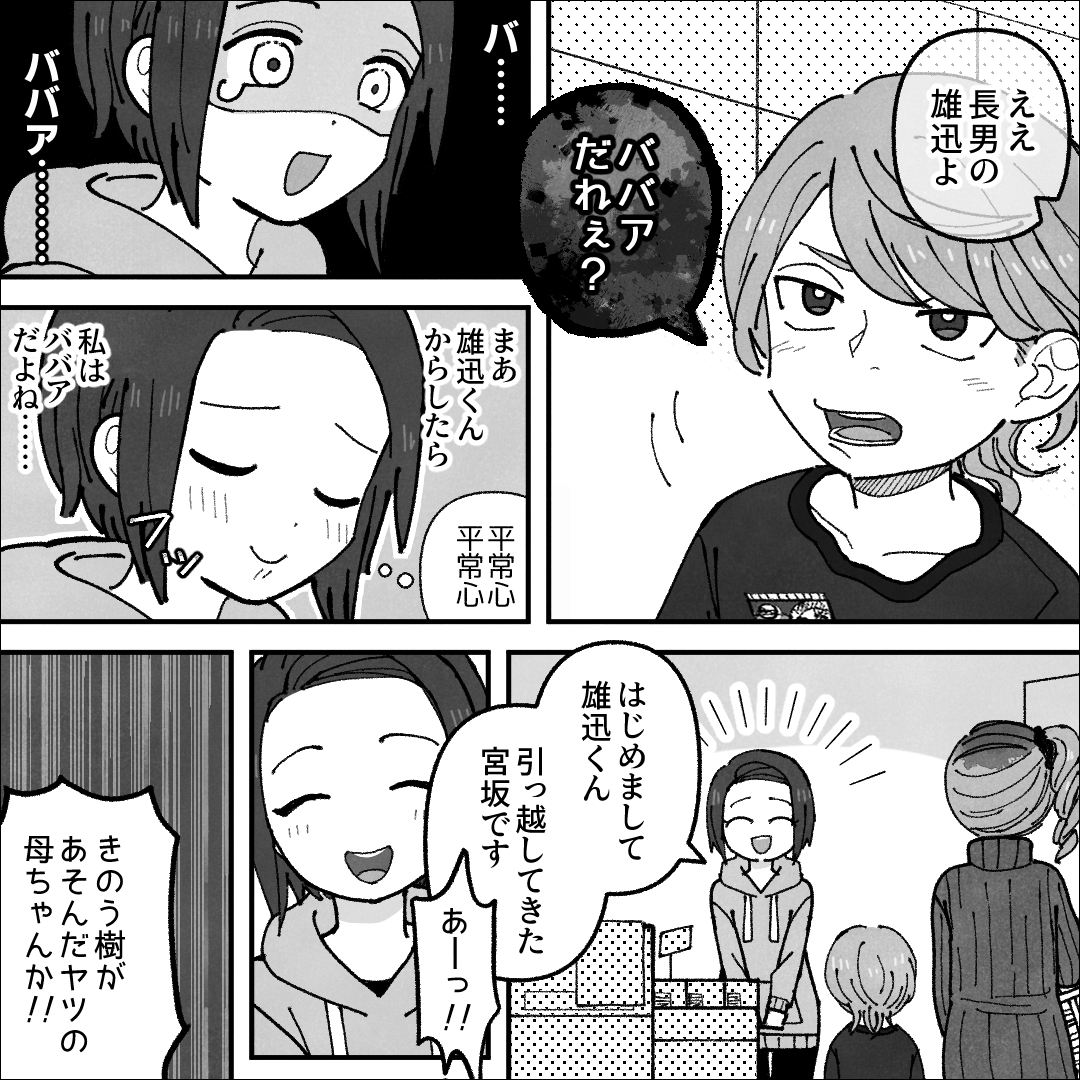 https://sub.reacomi.com/08_ぬらりひょんママ_漫画_06_06.jpg