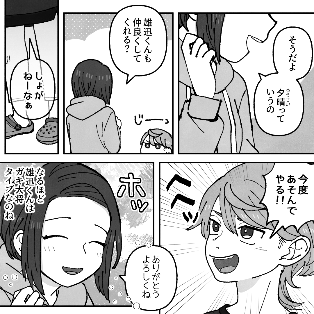 https://sub.reacomi.com/08_ぬらりひょんママ_漫画_07_5.jpg