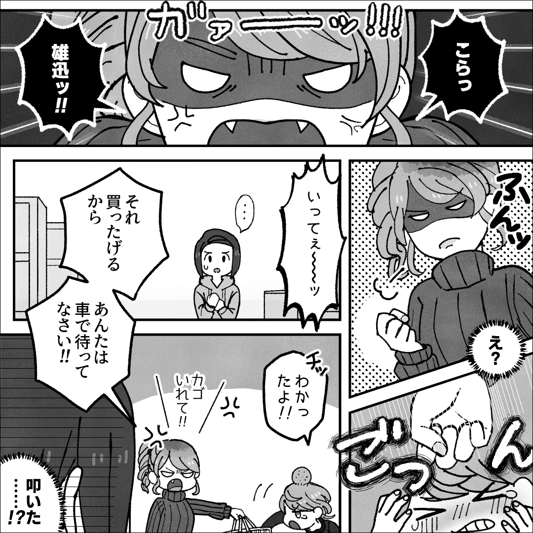 https://sub.reacomi.com/08_ぬらりひょんママ_漫画_07_6.jpg