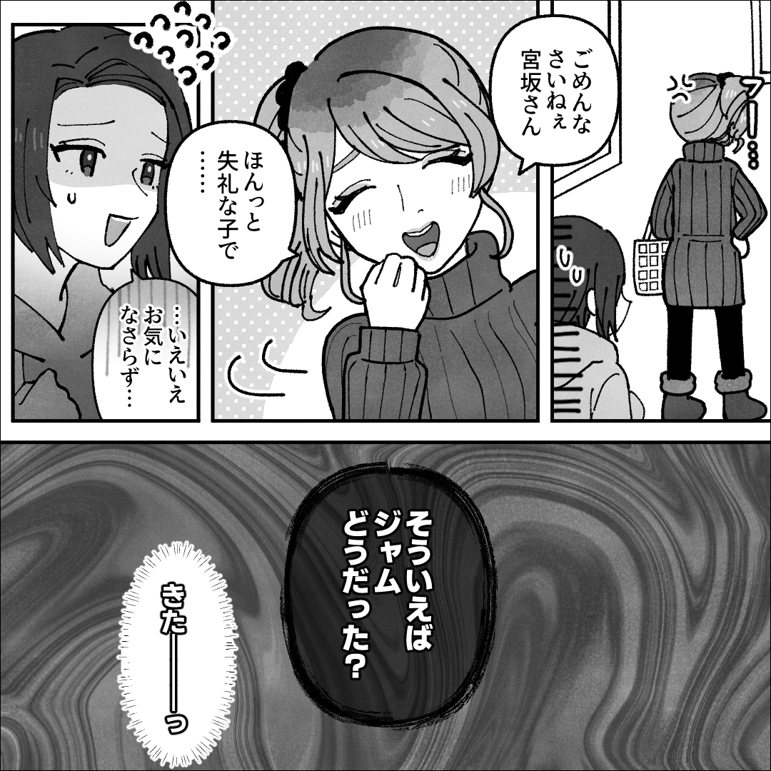 https://sub.reacomi.com/08_ぬらりひょんママ_漫画_07_7.jpg