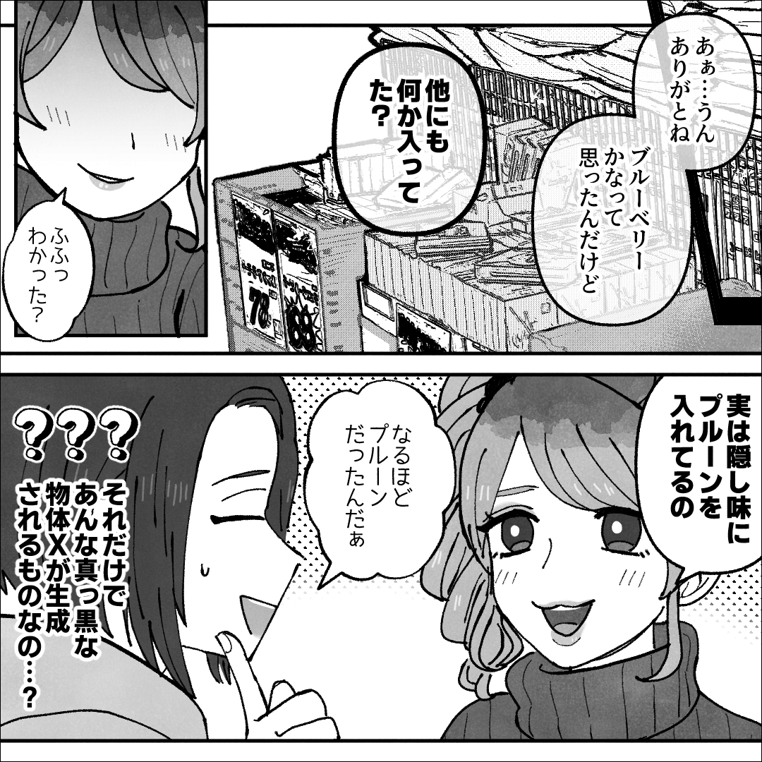 https://sub.reacomi.com/08_ぬらりひょんママ_漫画_08(途中)_05.jpg