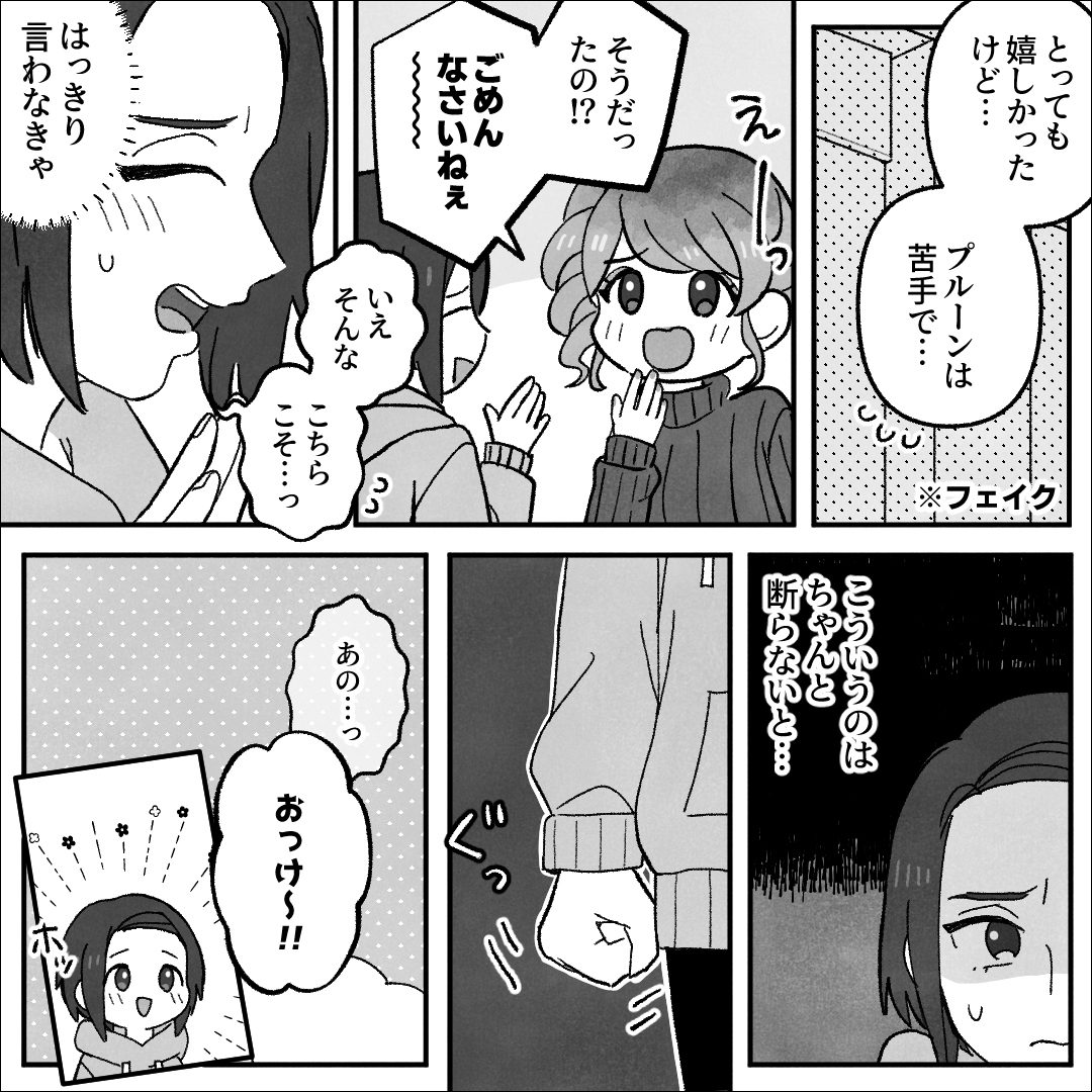 https://sub.reacomi.com/08_ぬらりひょんママ_漫画_08(途中)_06.jpg