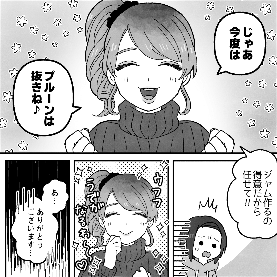 https://sub.reacomi.com/08_ぬらりひょんママ_漫画_08(途中)_07.jpg