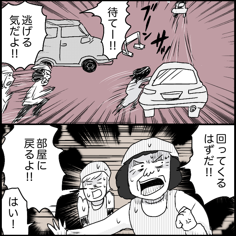 https://sub.reacomi.com/08_ラブホ清掃怖い_03.png