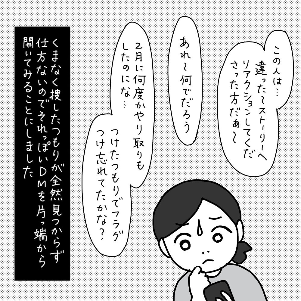 https://sub.reacomi.com/09_Michika怖い話_04.jpg