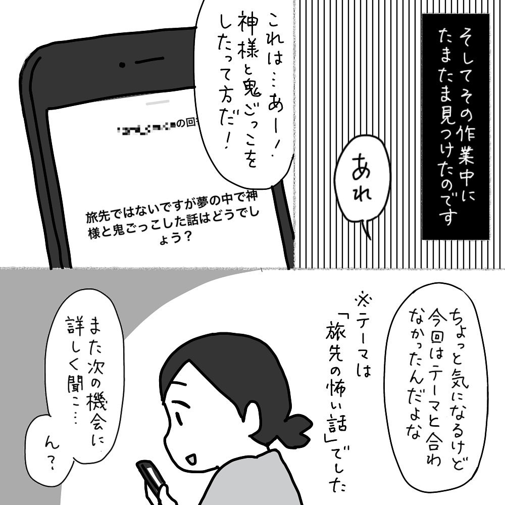 https://sub.reacomi.com/09_Michika怖い話_05.jpg