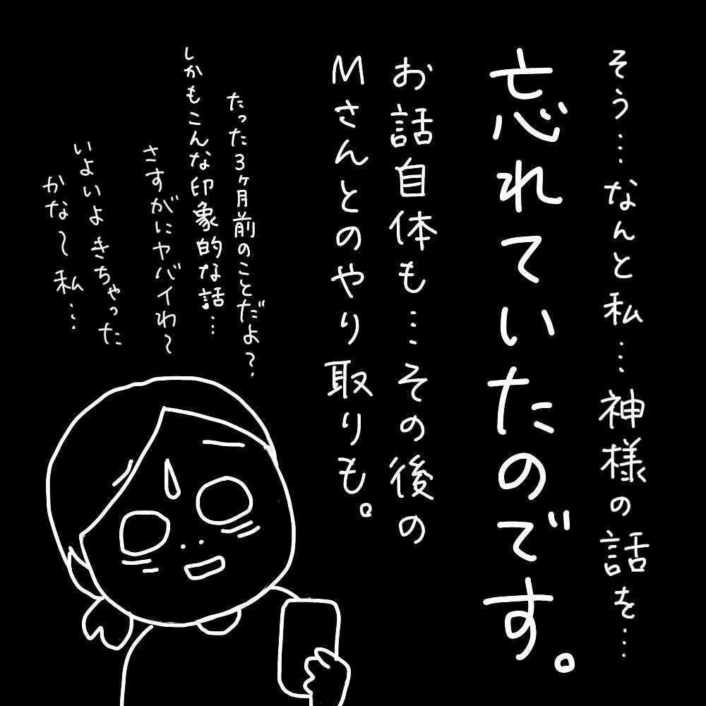 https://sub.reacomi.com/09_Michika怖い話_07.jpg