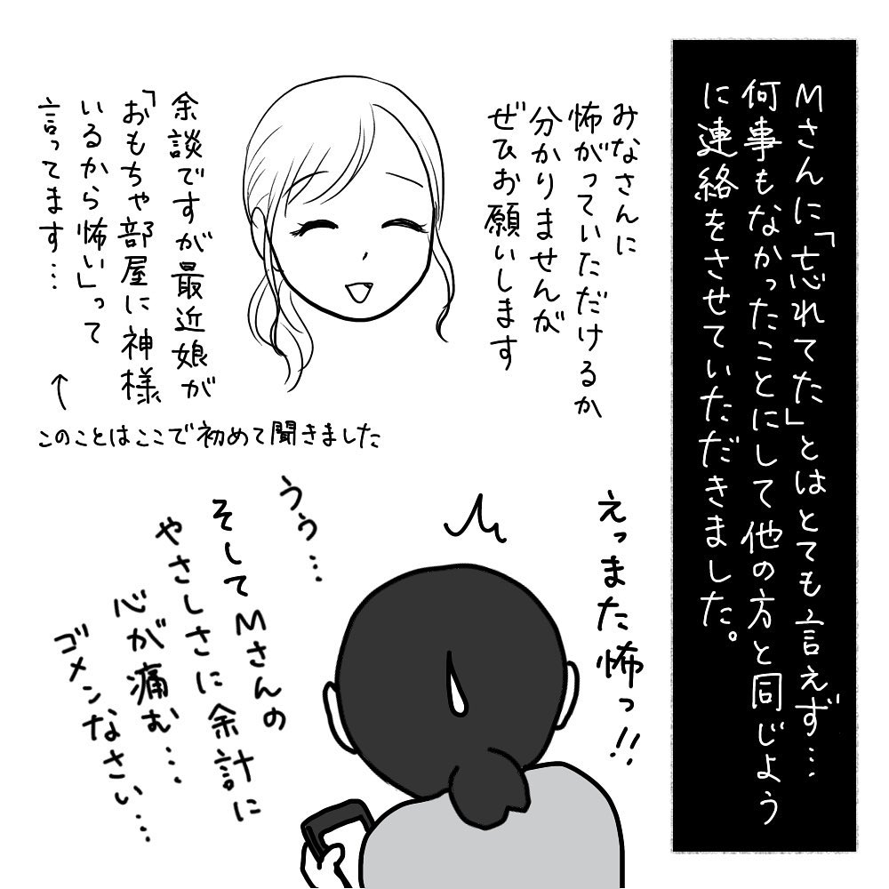 https://sub.reacomi.com/09_Michika怖い話_08.jpg