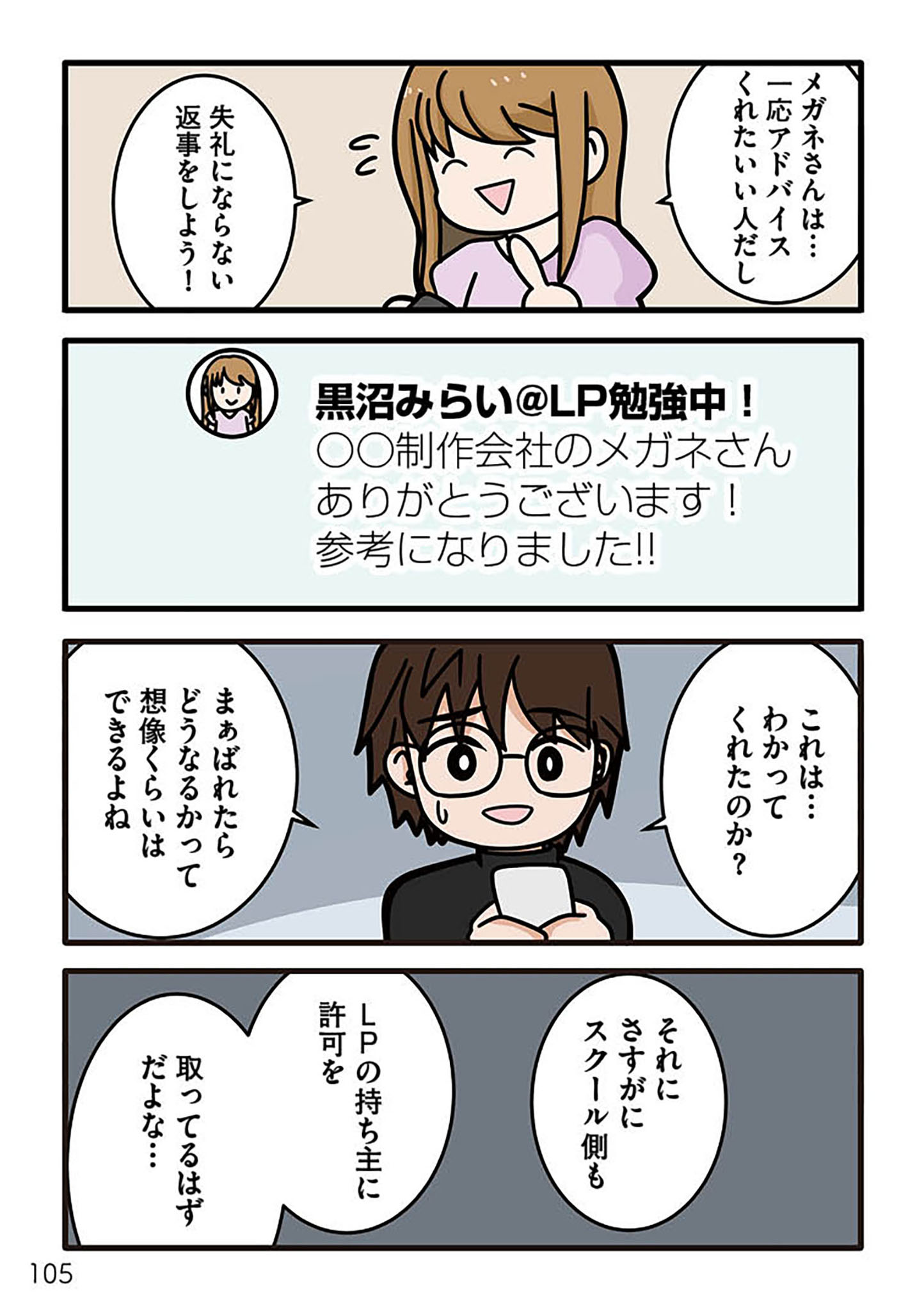 https://sub.reacomi.com/104_闇堕ちキラキラ詐欺_2407.jpg