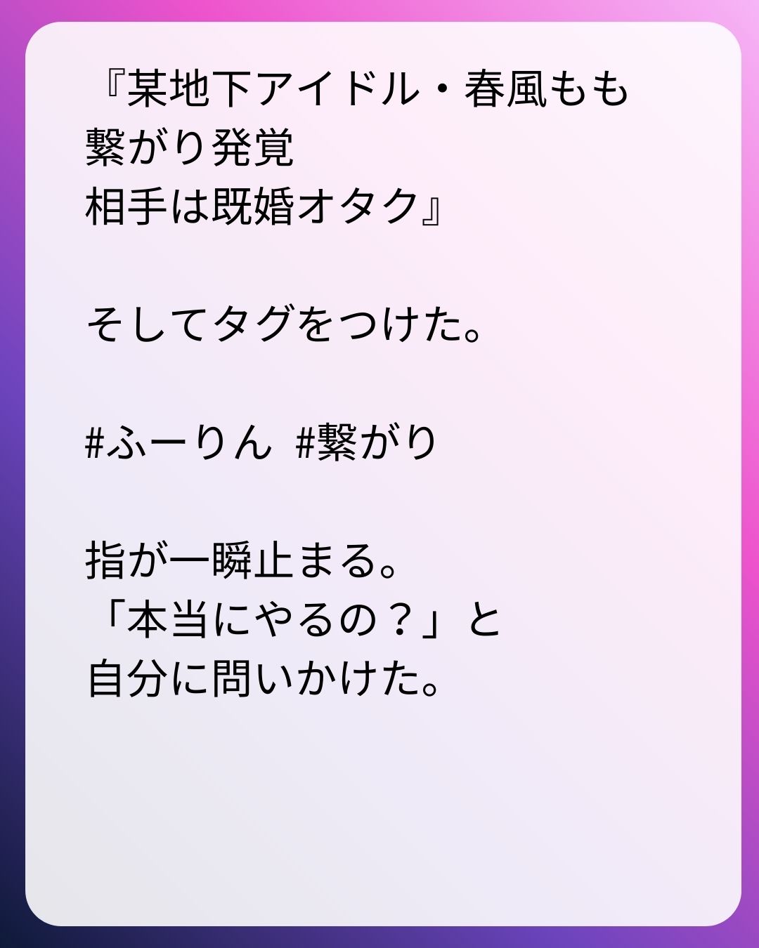 https://sub.reacomi.com/109_繋がりオタク_s_23.jpg