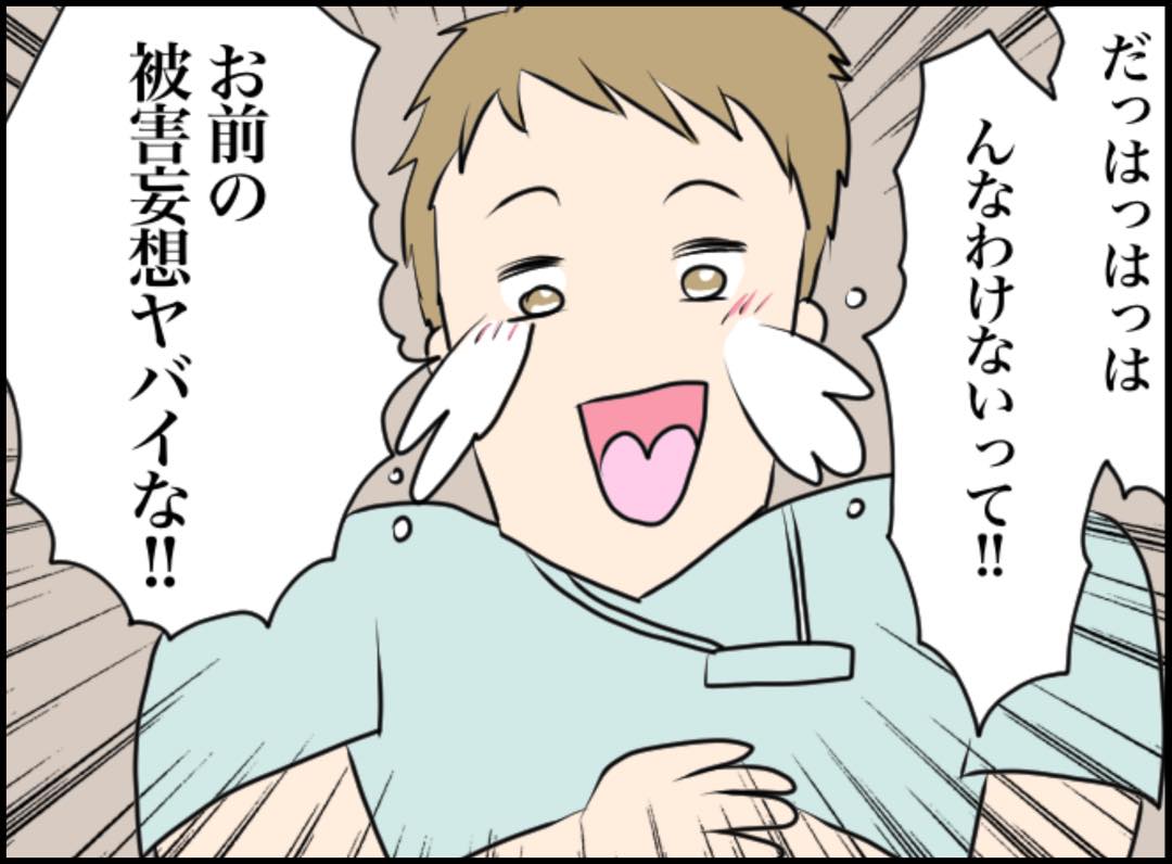 糞女  