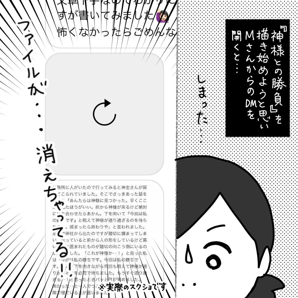 https://sub.reacomi.com/10_Michika怖い話_02.jpg