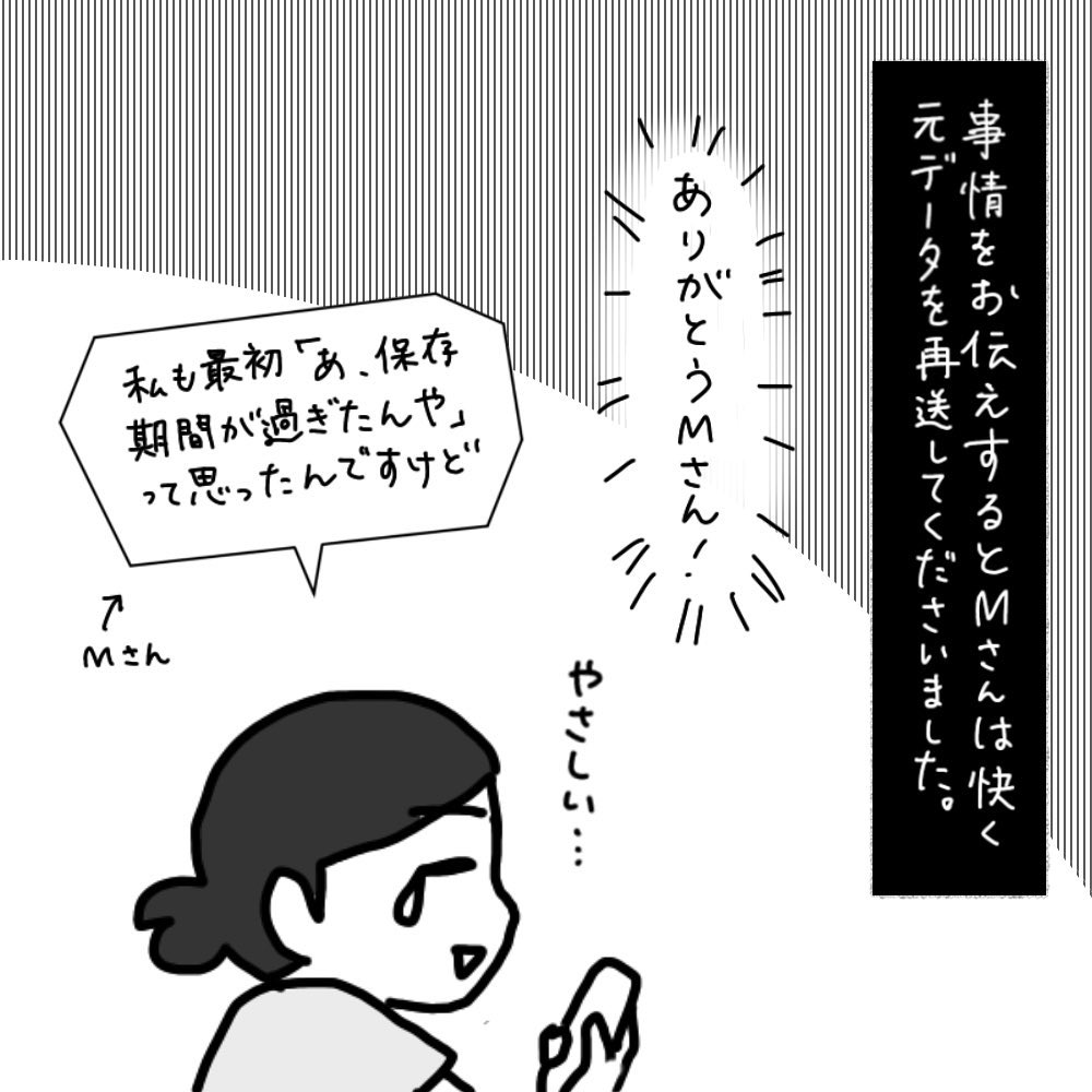 https://sub.reacomi.com/10_Michika怖い話_07.jpg