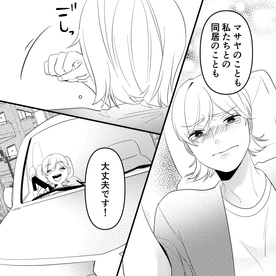 https://sub.reacomi.com/10_バイクソ私の選んだ道_2408.jpg