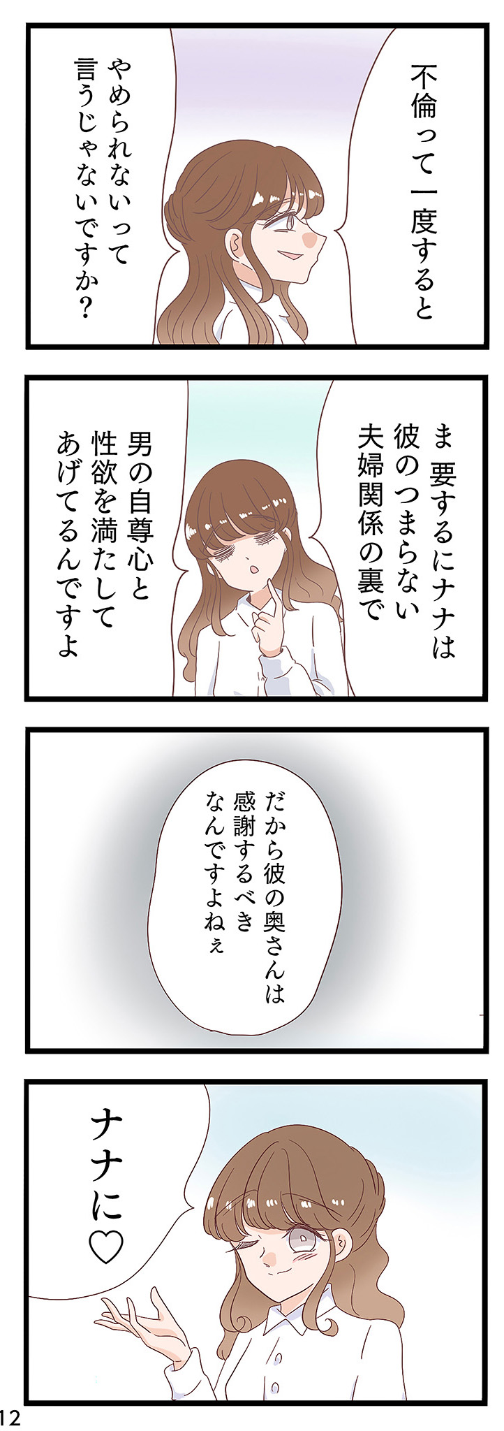 https://sub.reacomi.com/11-1_同僚が夫と結婚_2409.jpg