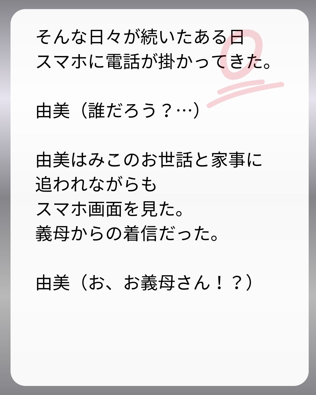 https://sub.reacomi.com/113_父親試験は０点！！_s_23.jpg