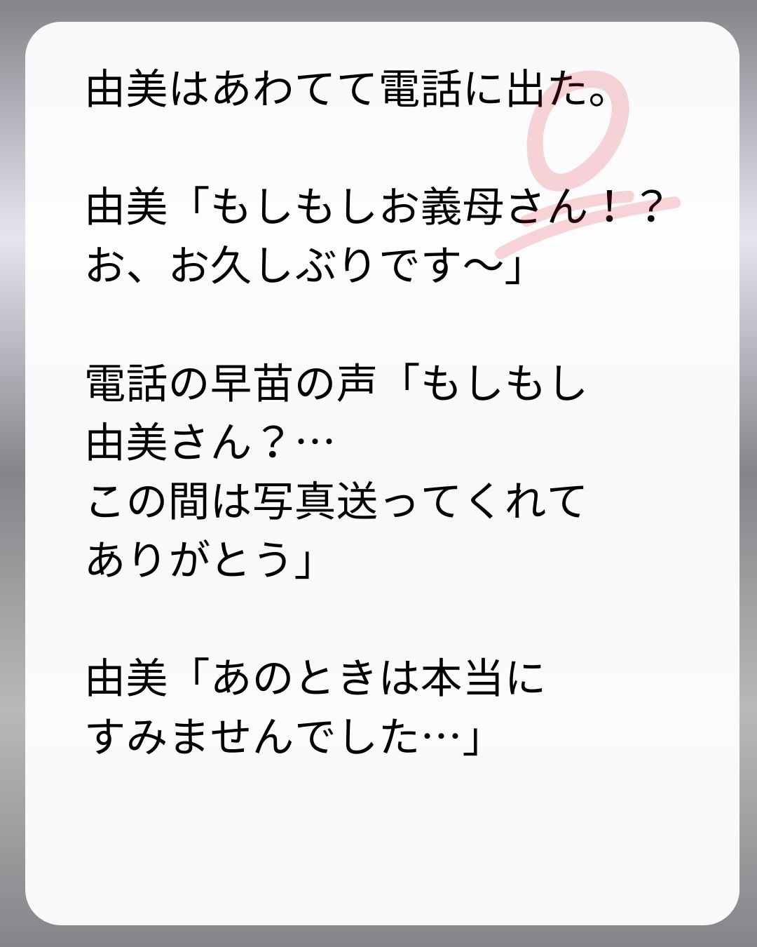 https://sub.reacomi.com/114_父親試験は０点！！_s_23.jpg