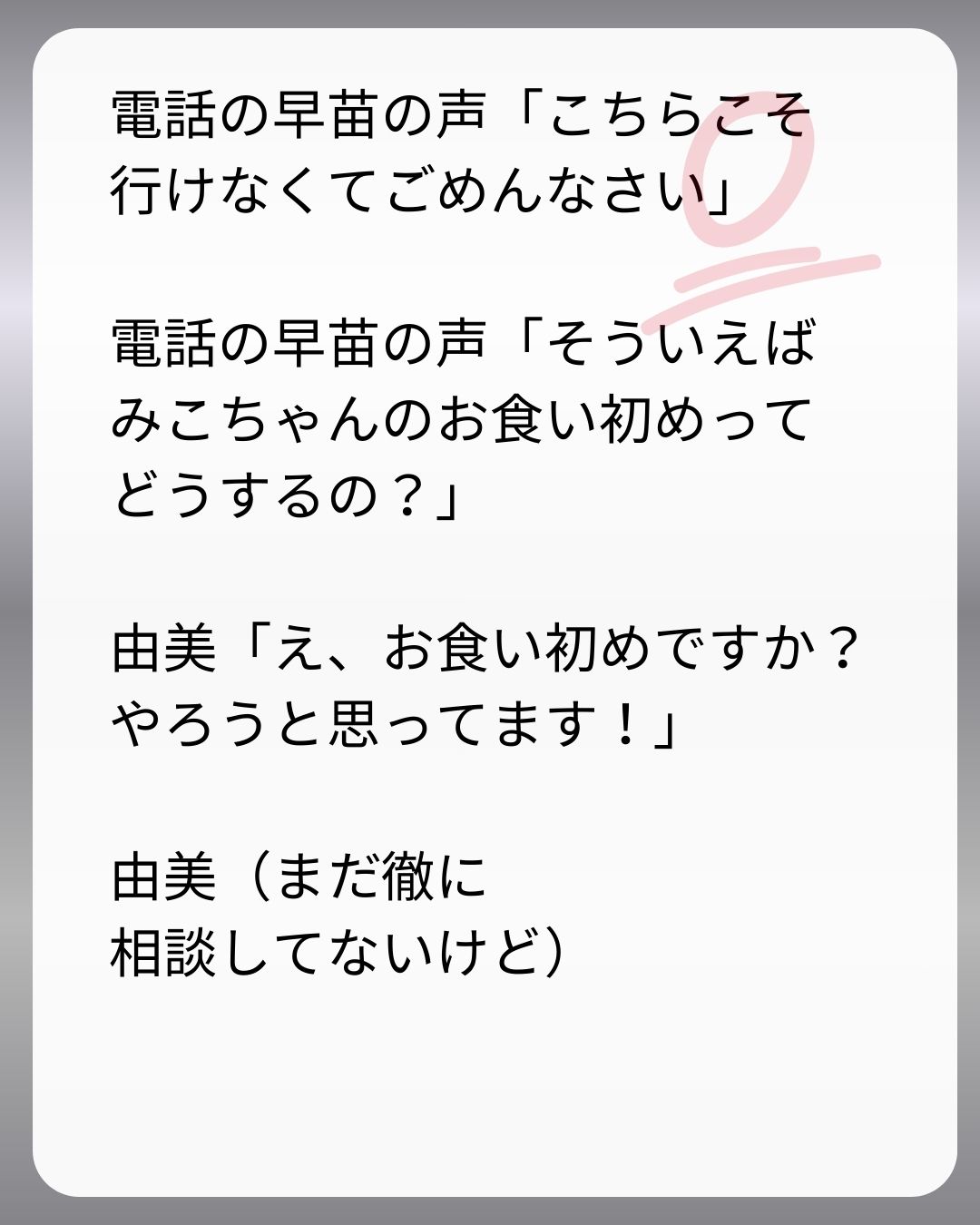 https://sub.reacomi.com/115_父親試験は０点！！_s_23.jpg