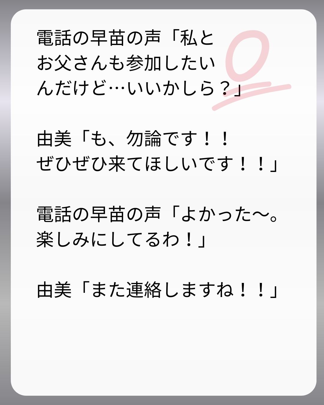 https://sub.reacomi.com/116_父親試験は０点！！_s_23.jpg