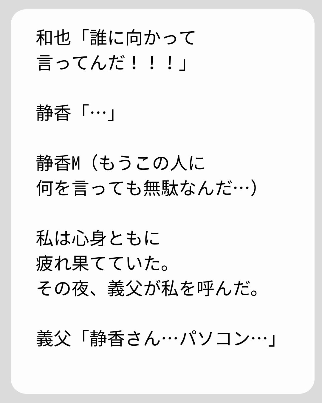 https://sub.reacomi.com/116_義両親の介護を押し付けられました_s_24.jpg