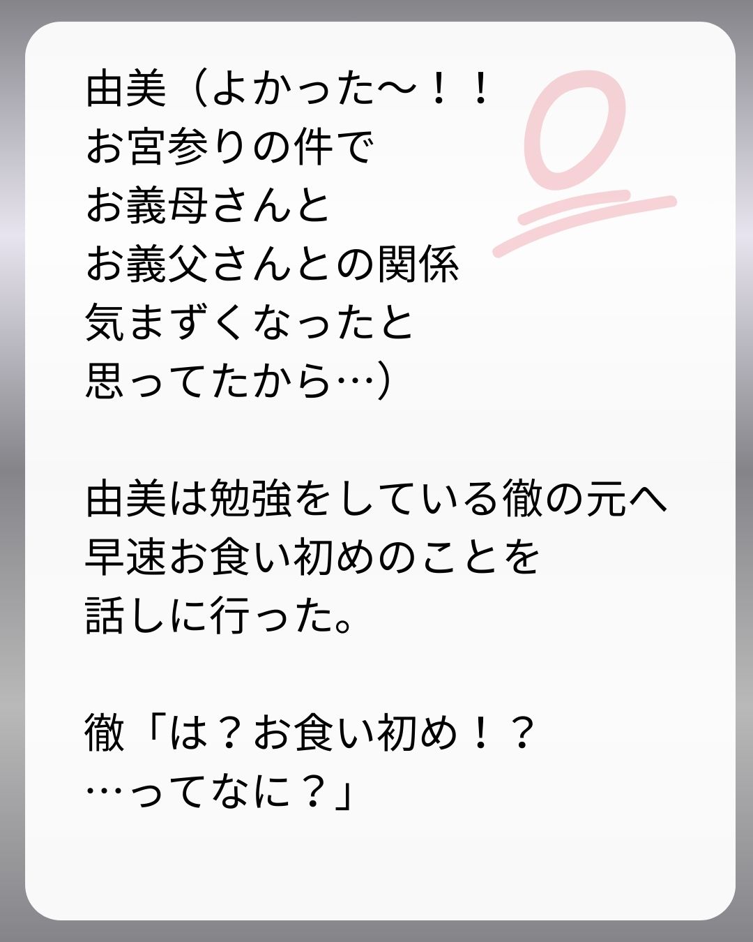 https://sub.reacomi.com/117_父親試験は０点！！_s_23.jpg