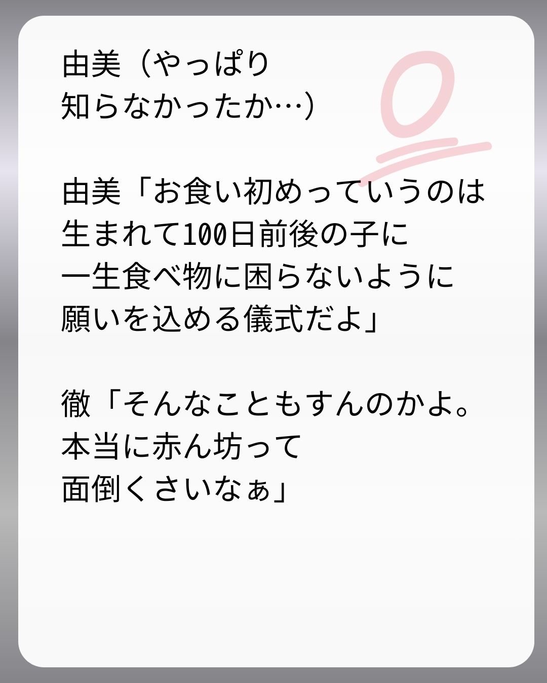 https://sub.reacomi.com/118_父親試験は０点！！_s_24.jpg