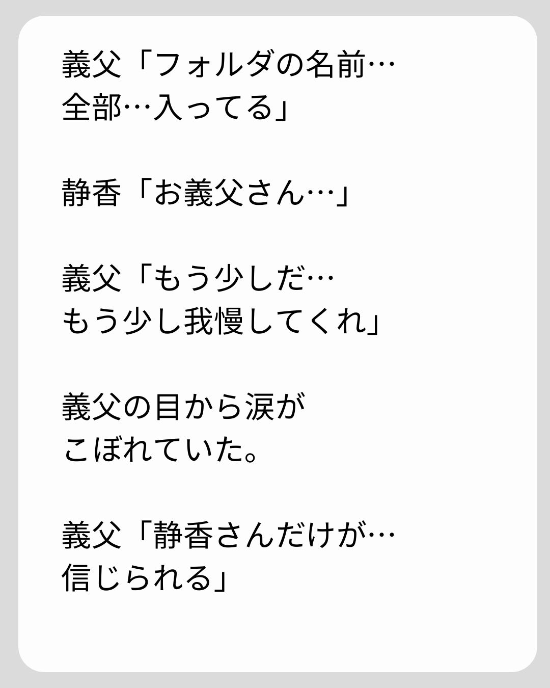 https://sub.reacomi.com/118_義両親の介護を押し付けられました_s_24.jpg
