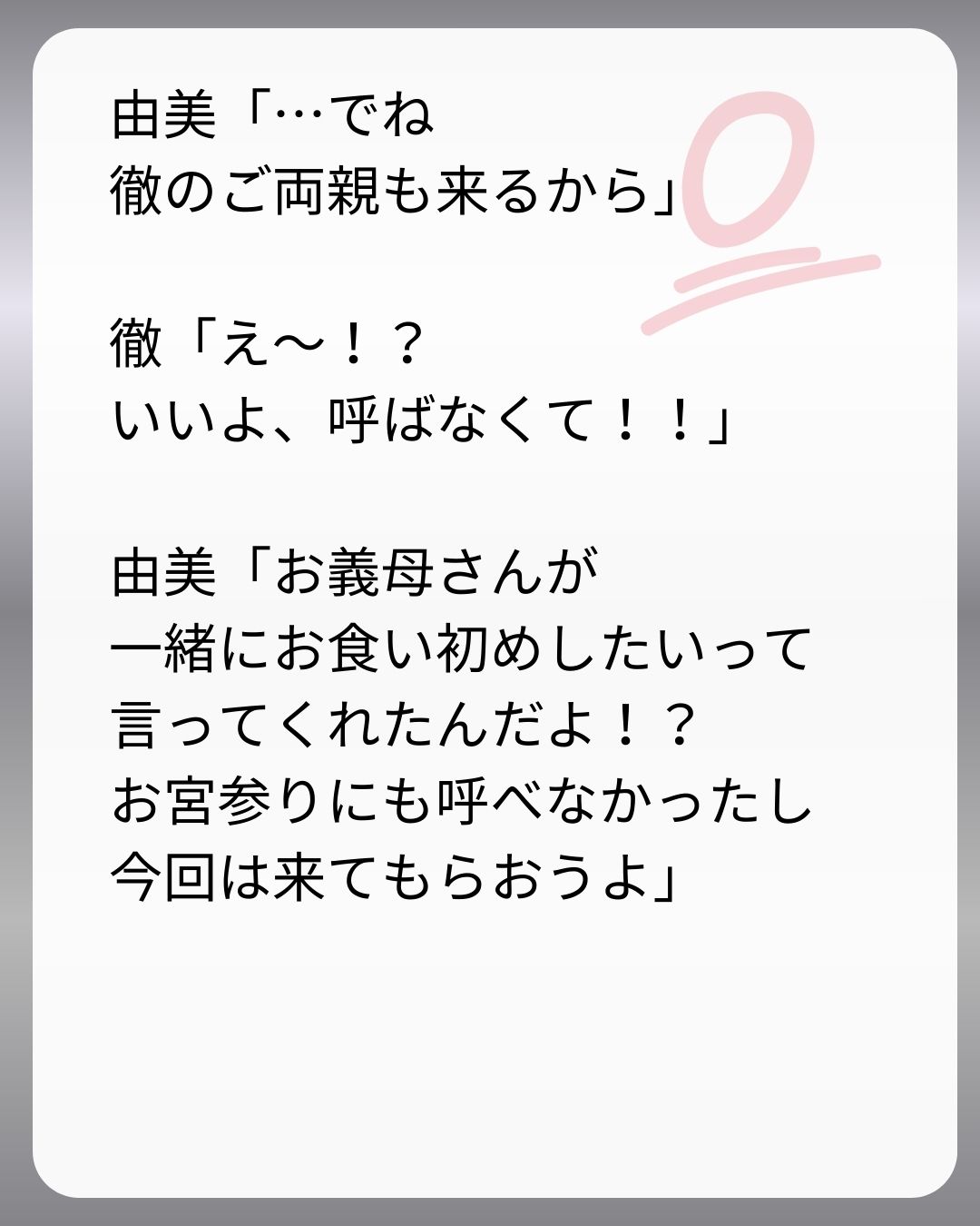 https://sub.reacomi.com/119_父親試験は０点！！_s_24.jpg
