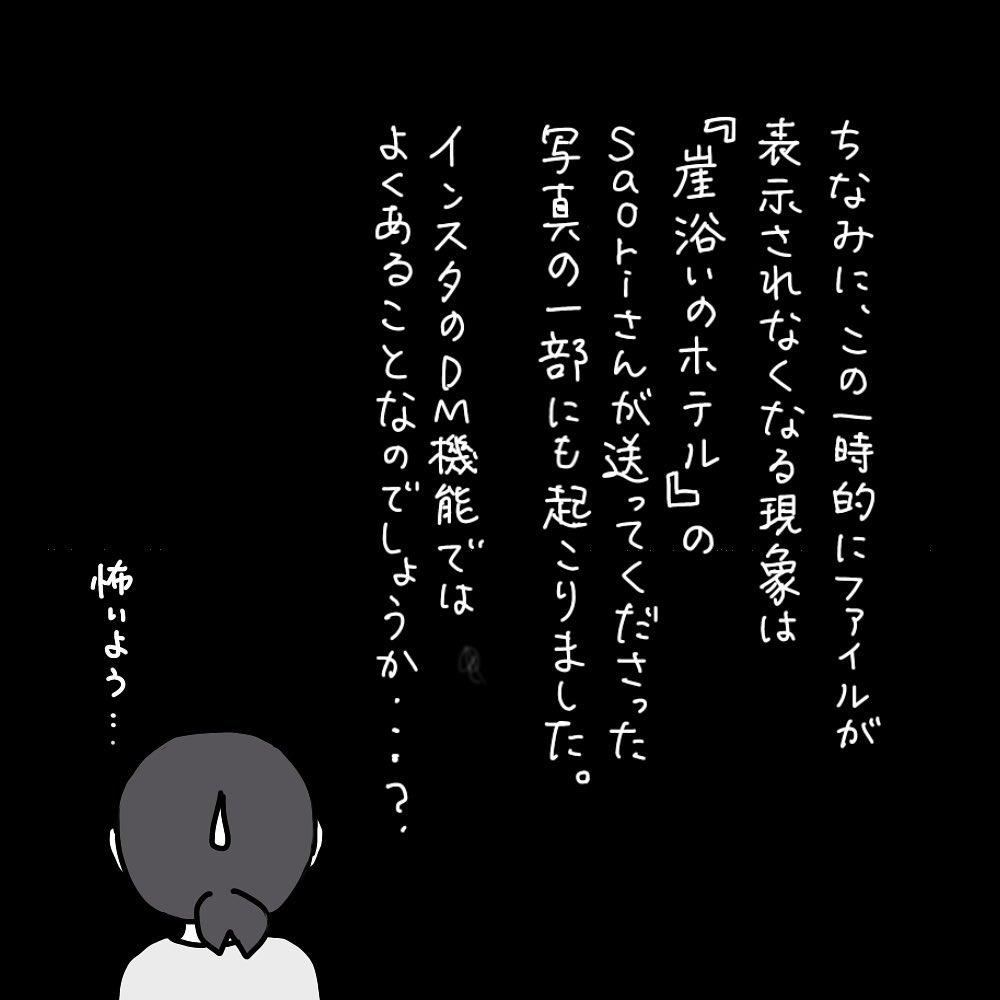 https://sub.reacomi.com/11_Michika怖い話_03.jpg
