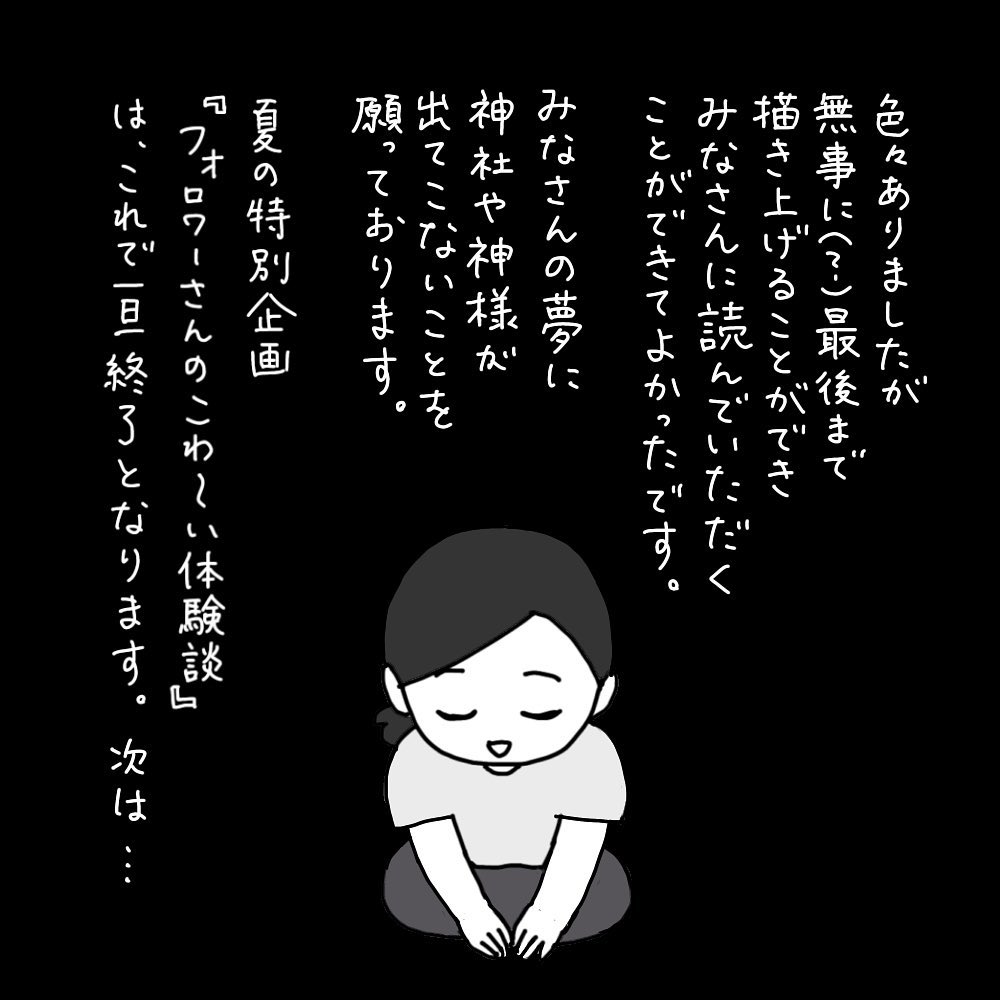 https://sub.reacomi.com/11_Michika怖い話_05.jpg
