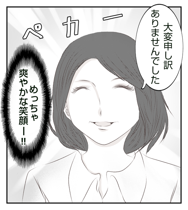 https://sub.reacomi.com/11_モラハラ彼氏に10万円_4.png