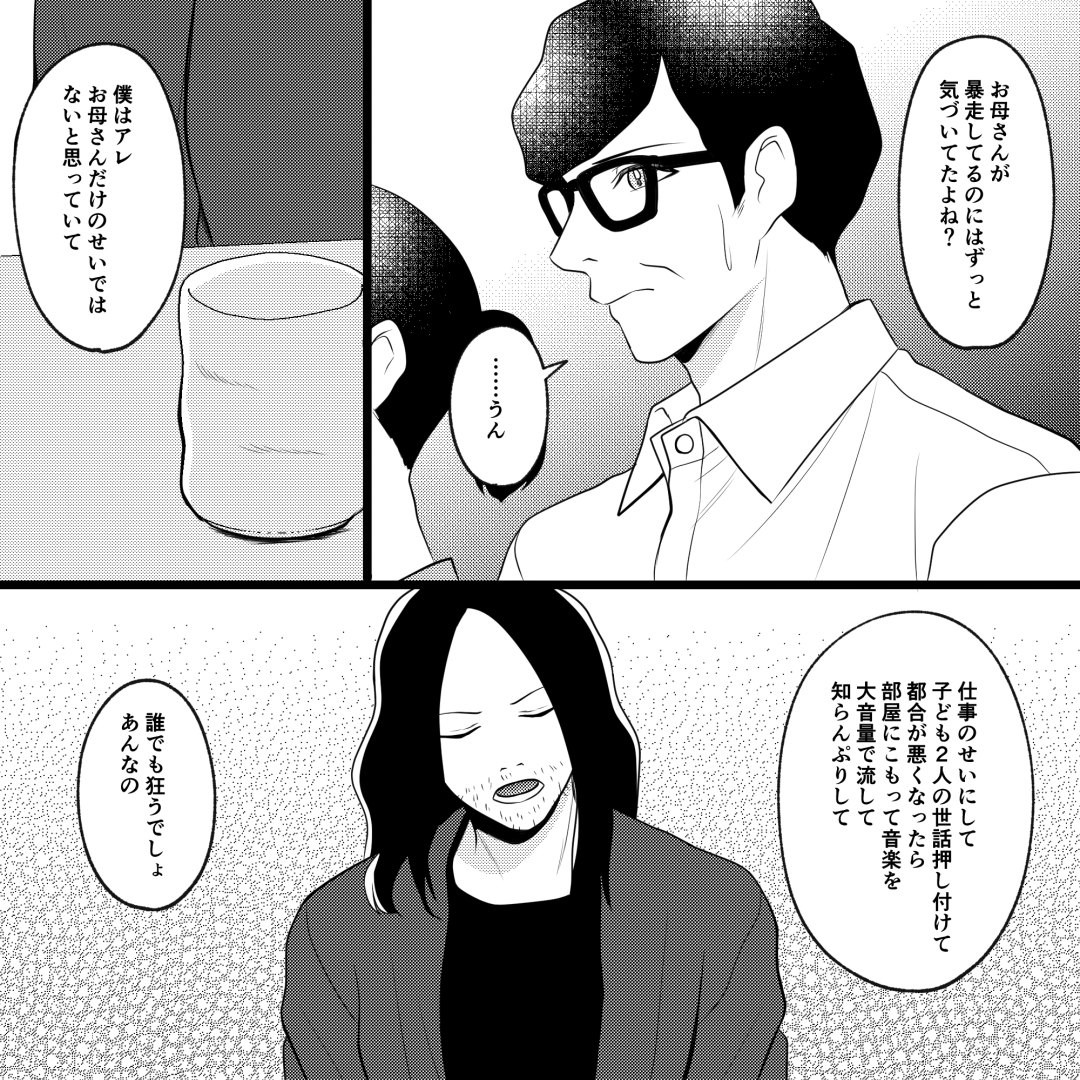 https://sub.reacomi.com/11_毒親からの解放_漫画_15_34.jpg