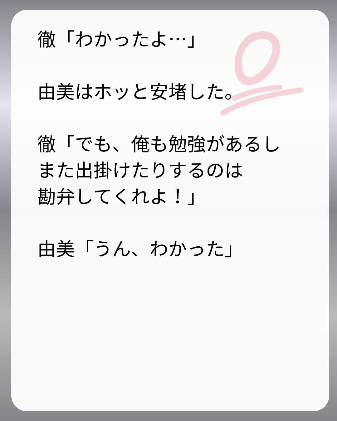 https://sub.reacomi.com/120_父親試験は０点！！_s_24.jpg