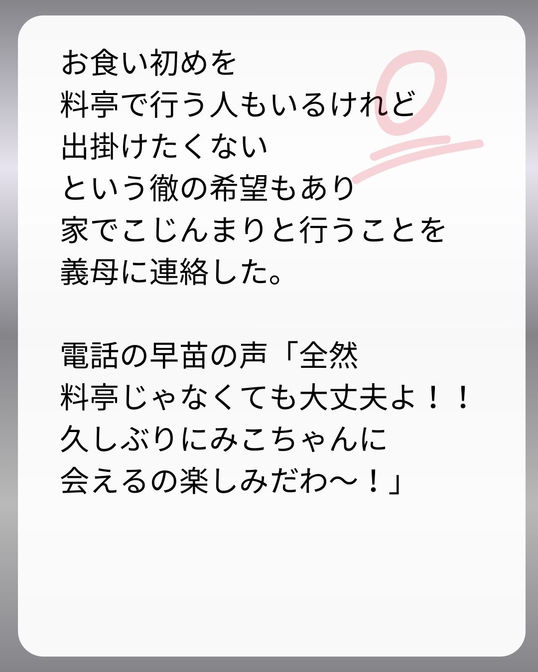 https://sub.reacomi.com/121_父親試験は０点！！_s_24.jpg